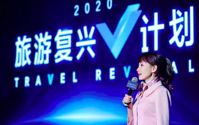 携程发布“旅游复兴V计划”
