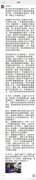 被拐15年申聪身体健康正在读初三 申军