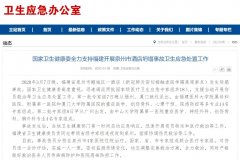 国家卫健委:调派两批专家组赴泉州应急