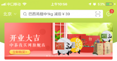 中茶我买网旗舰店正式上线,为消费者