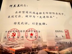 再传捷报│宁德人民医院何兰兰获评武