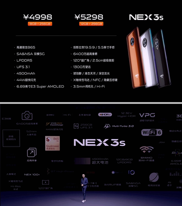当时尚美学遇见前沿科技 vivo发布5G旗舰新机NEX