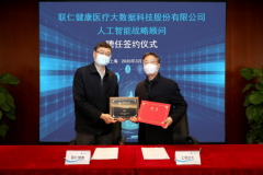 著名人工智能专家杨小康教授出任联仁