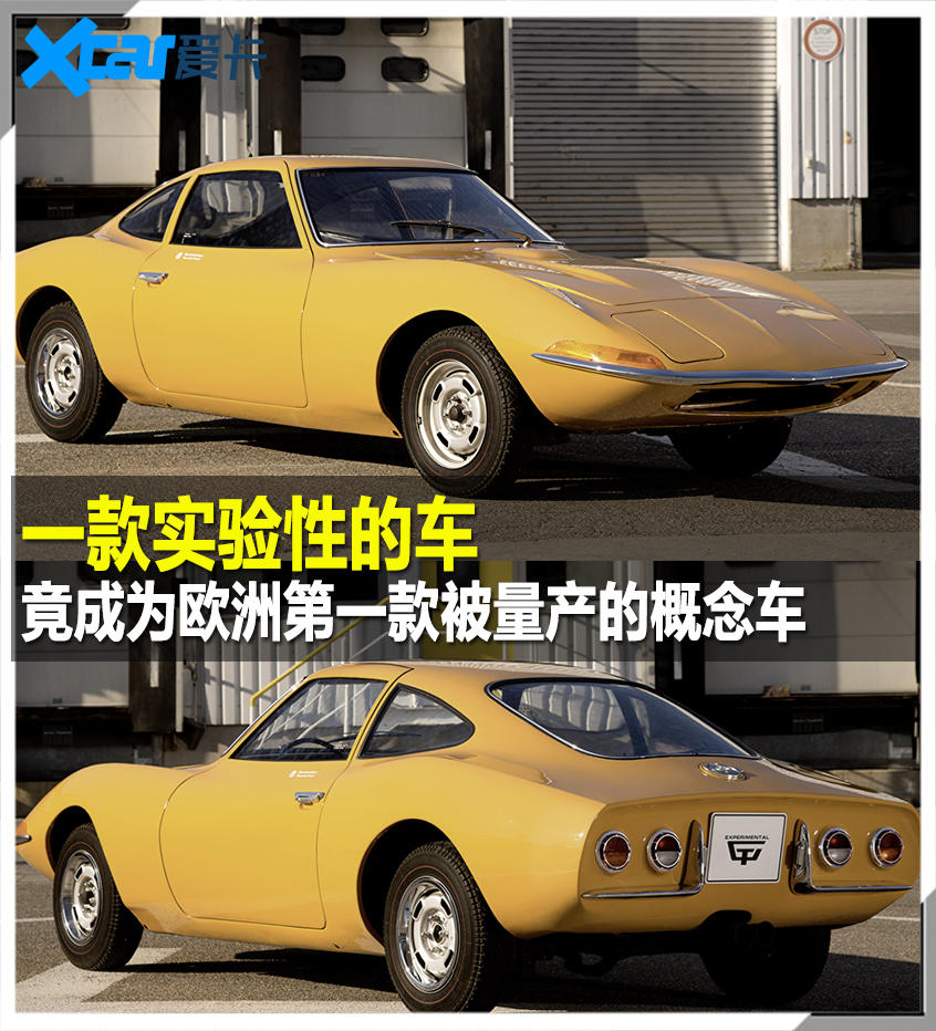 1965欧宝 GT 1965欧宝 GT