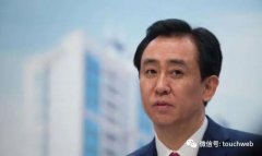 恒大健康预计年净亏49亿 主因新能源汽