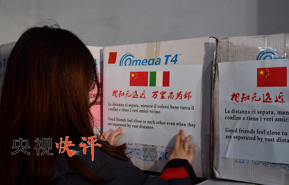 【央视快评】携手打造人类卫生健康共同体