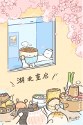 “热干面醒了!”全国美食再为热干面