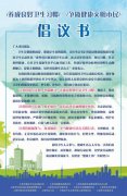 上海爱国卫生月启动环境卫生三大改善