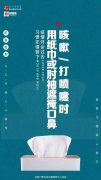 乌海倡导养成文明健康生活好习惯