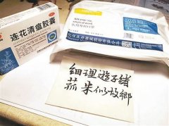 大使館發的健康包裡誰題了一句詩?