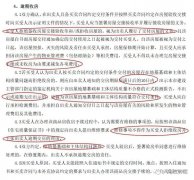 新城、首创明星楼盘禧悦学府遭投诉,涉嫌虚