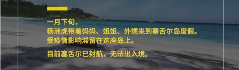 一家4口滞留非洲小岛3个月 美食、沙滩引网友羡慕