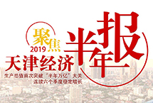 滨海新区开通旅游专线1路