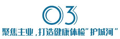健康体检行业迎蓝海，美年健康聚焦主业加速数