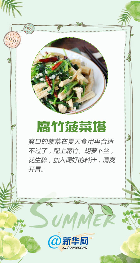 天热没胃口?清爽开胃的夏日美食来啦!