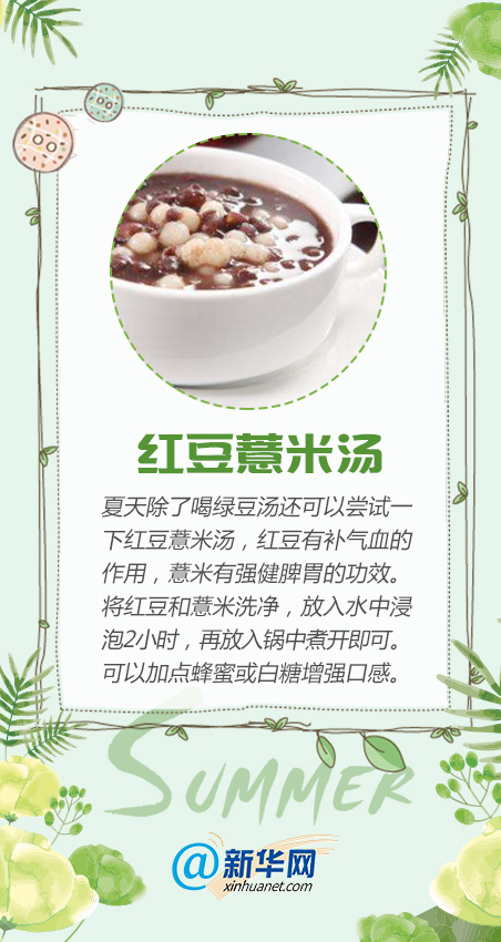 天热没胃口?清爽开胃的夏日美食来啦!