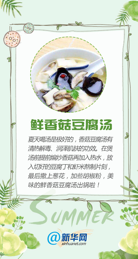 天热没胃口?清爽开胃的夏日美食来啦!
