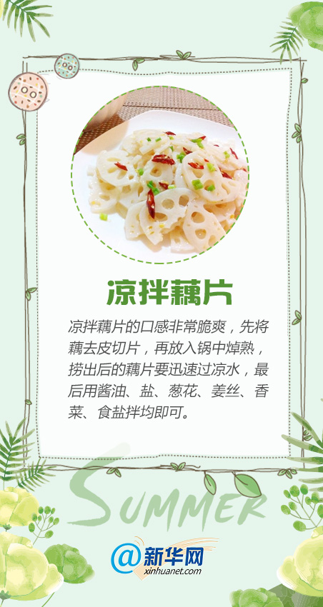 天热没胃口?清爽开胃的夏日美食来啦!