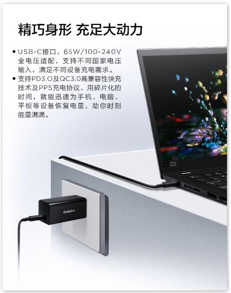 ThinkPad轻薄旗舰CP口红电源，这才是最强国潮黑科技应该有的样子