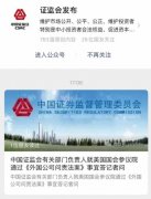 5.25中经谣言粉碎机 做谣言终结者