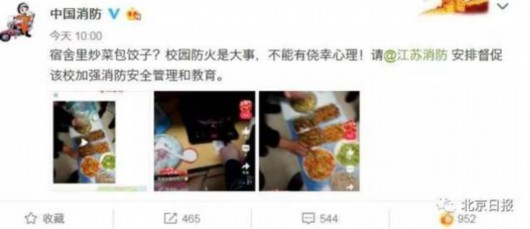 学生宿舍“用开水烫熟饺子”还向中国消防求表