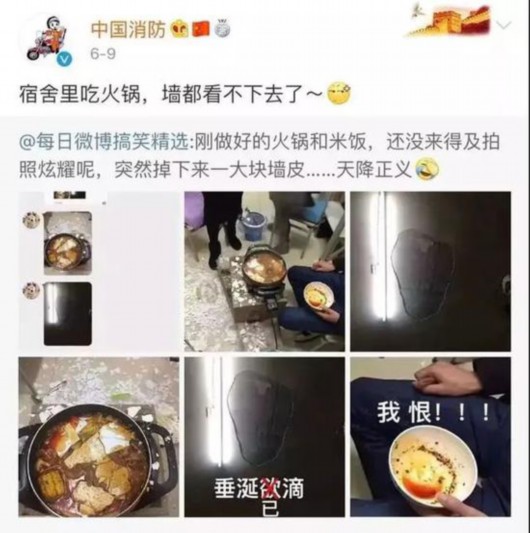 学生宿舍“用开水烫熟饺子”还向中国消防求表