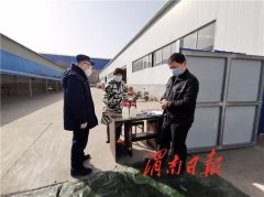 渭南临渭消防大队开展仓储物流企业消