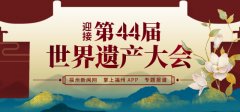 王宁:把握细节 完善功能 持续提升鼓岭旅游