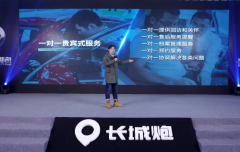 长城炮北京千人交车 打造无限可能的生