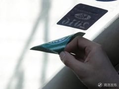 再见纸质检验标!6月20日起,陕西将推