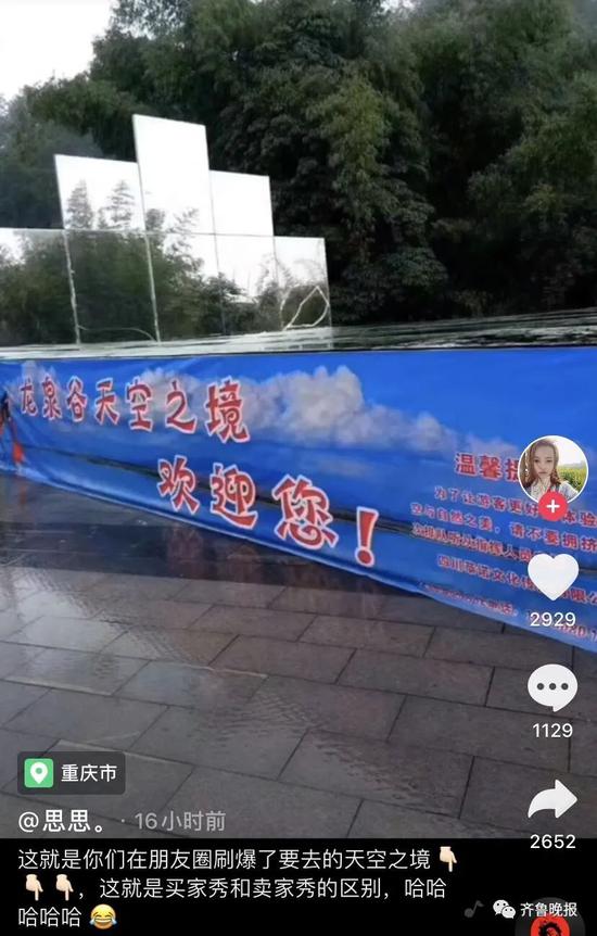 天津首个“7D花海天空之境”开放？全国都翻车了