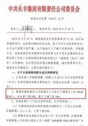 猎豹汽车坠落?被曝大幅降薪50% 碰撞成