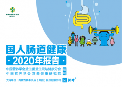 蒙牛以创新为引领,共促国民健康升级