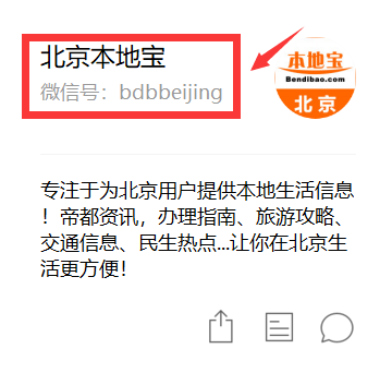 2020北京密云玫瑰情园六一儿童节免费游玩时间