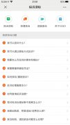 12301旅游投诉处理流程