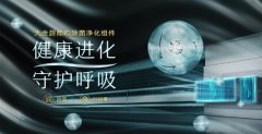 大金空调多款健康除菌产品获中消会首