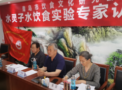 青岛宇宙水灵子水饮食实验 专家认定会成功举