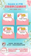 抗击疫情健康2020女性健康公益普查惠民行动在