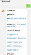 深圳福田区推出自然风健康消费专区