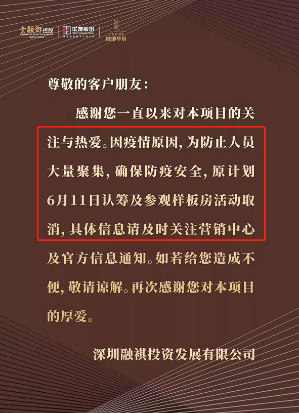 又见排队抢房，买到赚百万？深圳这个楼盘火，