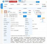 北京京东健康有限公司成立新公司 经营