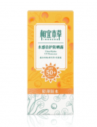 跟女明星学防晒!相宜本草水感倍护防