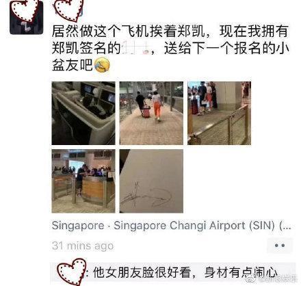 郑恺苗苗怎么认识在一起的结婚了吗?苗苗怀孕几个月了产检大肚照