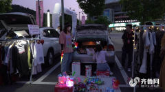 后备箱市集,国潮市集,美食市集…夜