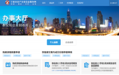 宁波全面实现二手房买卖合同网签办理
