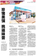 青岛国际啤酒节美食与时尚融合 珍馐美