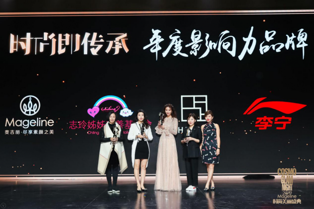 时尚传承 美丽永恒！2019COSMO时尚美丽盛典闪耀上海