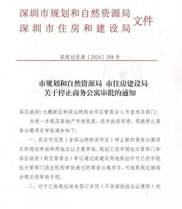 放大招！这类房子将受到严格限制，又一个炒房口子被堵死