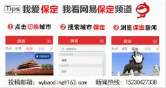 “京东第一山”美景醉游人 保定市民可免费游