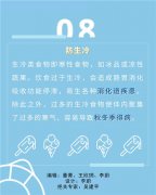 汛期饮食别担心!八大准则助你健康过汛期
